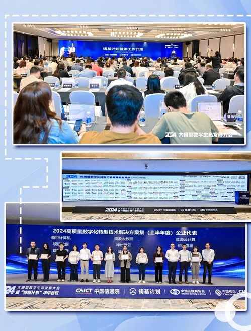 數(shù)睿數(shù)據(jù)在中國信通院兩場大會獲多項認可，引領(lǐng)數(shù)字技術(shù)服務(wù)新篇章