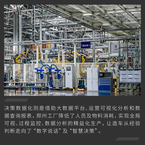 科技鑄就安全堡壘 探秘上汽鄭州數(shù)字化工廠，揭秘最安全MPV的誕生地