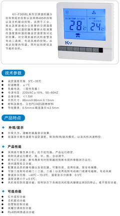 武漢曠遠電子技術 專業數字顯示液晶溫控器廠家直銷，中英文藍光顯示，精準掌控環境溫濕度